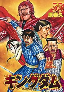KINGDOM - RAW