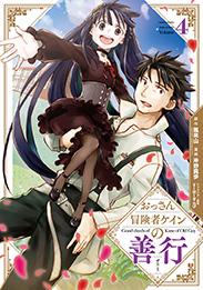 OSSAN BOUKENSHA KEIN NO ZENKOU - RAW