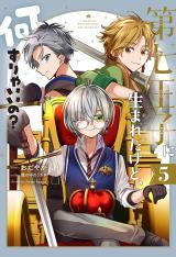 I WAS BORN AS THE SEVENTH PRINCE, WHAT SHOULD I DO? - RAW