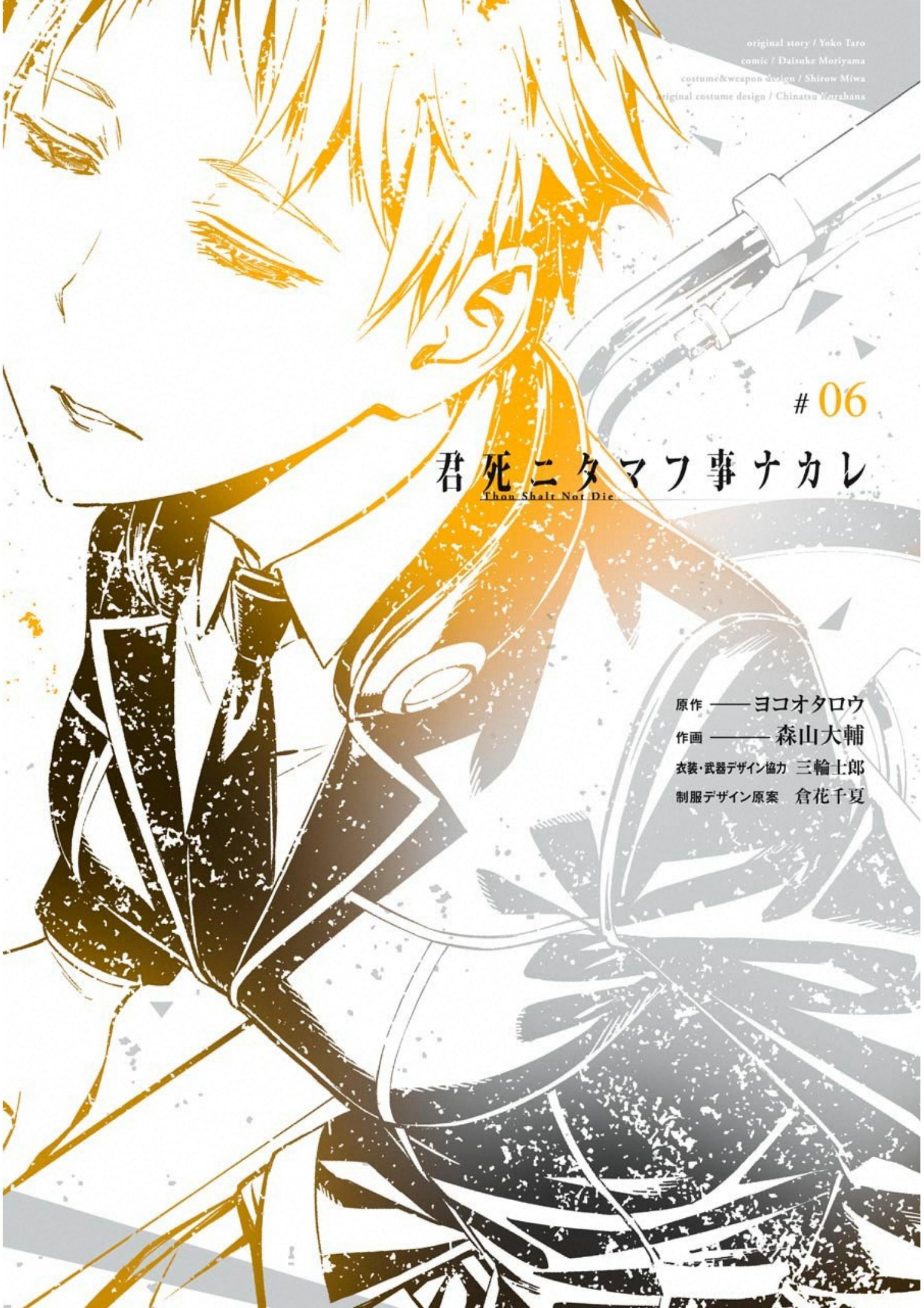 KIMI SHINITAMOU KOTO NAKARE - RAW