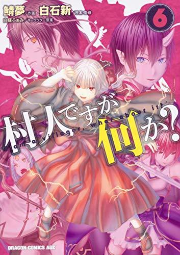 MURABITO DESU GA NANI KA? - RAW
