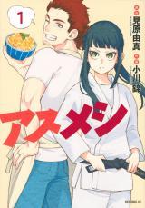 ASUMESHI - RAW