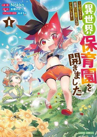 ISEKAI HOIKUEN O HIRAKIMASHITA: FUSEI SKILL DE SAIKYOU LOLI SEIREI-TACHI WA DERE DERE DESU (MANGA) - RAW