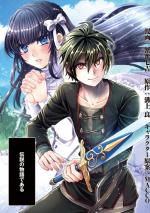 NISE SEIKEN MONOGATARI: OSANANAJIMI NO SEIJO O UTTARA MICHIZURE NI SARETA (MANGA) - RAW