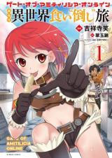 GATE OF AMITY RISIA ONLINE - RATE - RAW