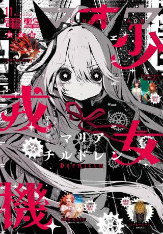 SHOUJO JUUKI - RAW