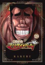 MAHOU SHOUJO PRETTY BELL - RAW