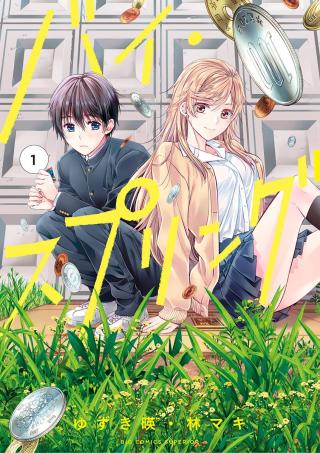 BY SPRING - RAW