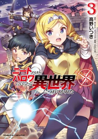 NEET DAKEDO HELLO WORK NI ITTARA ISEKAI NI TSURETEKARETA - RAW