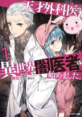 UNDERGROUND DOCTOR (MANGA) - RAW