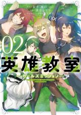 EIYUU KYOUSHITSU - GIRLS MISSION - RAW