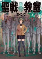 SEISEN KYOUSHITSU - RAW