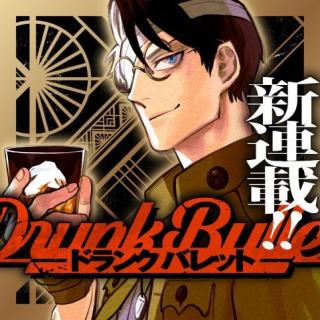 DRUNK BULLET
