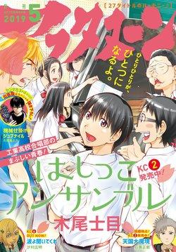 HASHIKKO ENSEMBLE - RAW