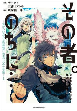 SONO MONO. NOCHI NI... - RAW