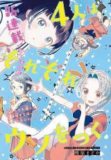 4-NIN WA SOREZORE USO WO TSUKU - RAW