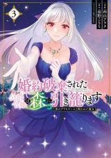 KONYAKU HAKISARETA KOUSHAKU REIJOU WA MORI NI HIKIKOMORIMASU - KURO NO GRIMOIRE TO NOROWARETA MAJO