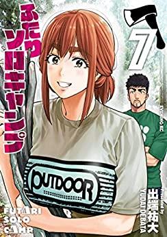 FUTARI SOLO CAMP