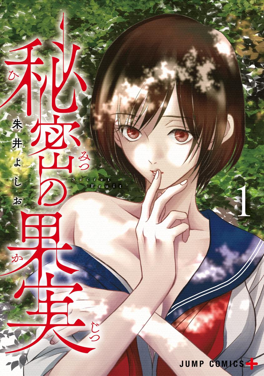 HIMITSU NO KAJITSU - RAW