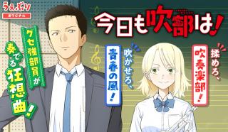 KYŌ MO FUBU WA!