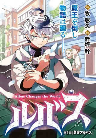KAITEN NO ALBUS