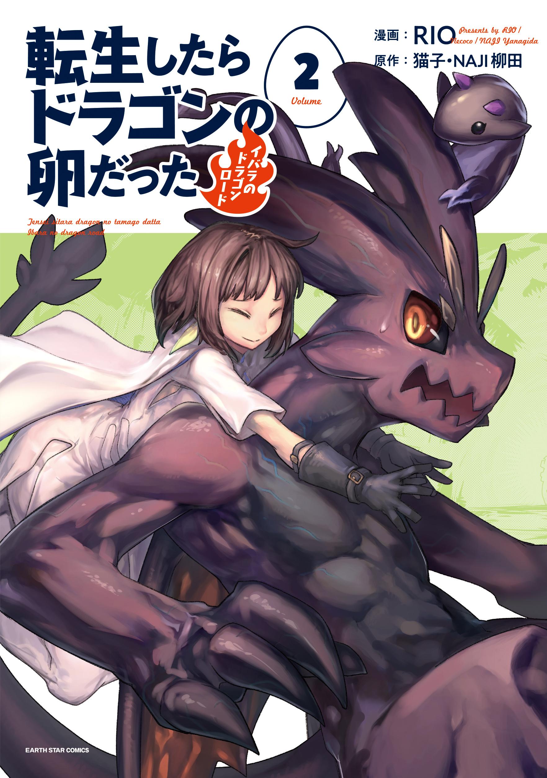 TENSEI SHITARA DRAGON NO TAMAGO DATTA - SAIKYOU IGAI MEZASA NEE - RAW