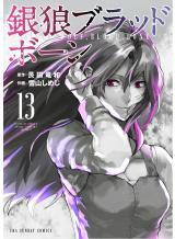 GINROU BLOODBORNE