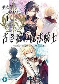 FURUKI OKITE NO MAHOU KISHI