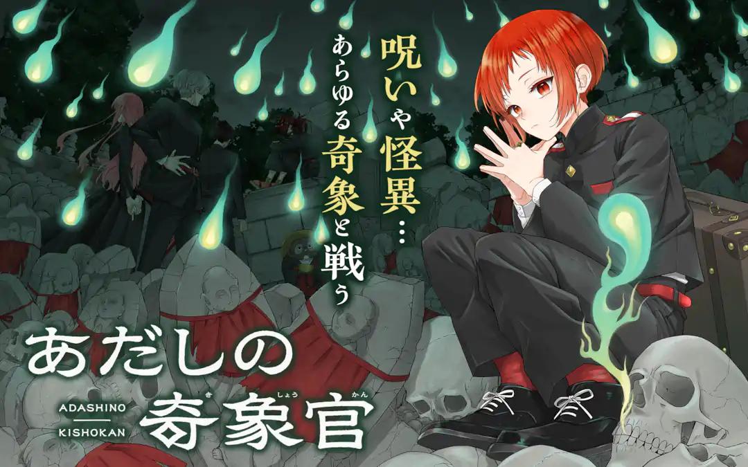 ADASHINO KISHOKAN