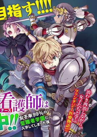 ISEKAI KANKOSHI WA SHUGYO CHUU!! (MANGA) - RAW