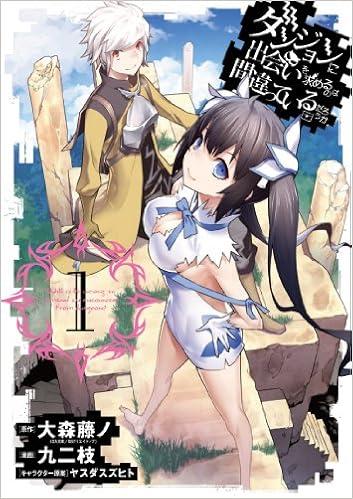 DUNGEON NI DEAI O MOTOMERU NO WA MACHIGATTE IRU DAROU KA - RAW