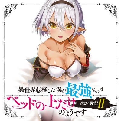 KURO NO SENKI Ⅱ - RAW