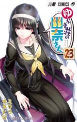 YURAGI-SOU NO YUUNA-SAN - RAW