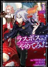 LAST BOSS, YAMETE MITA - SHUJINKOU NI TAOSARETA FURI SHITE JIYUU NI IKITE MITA