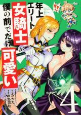 TOSHIUE ELĪTE ONNA KISHI GA BOKU NO MAE DE DAKE KAWAII (MANGA) - RAW