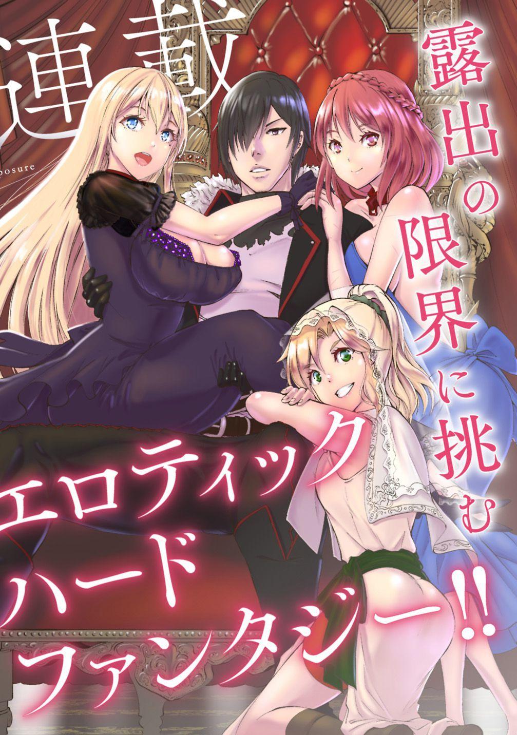 URAGIRARETA S RANK BOUKENSHA NO ORE WA, AISURU DOREI NO KANOJORA TO TOMONI DOREI DAKE NO HAREM GUILD O TSUKURU (MANGA) -