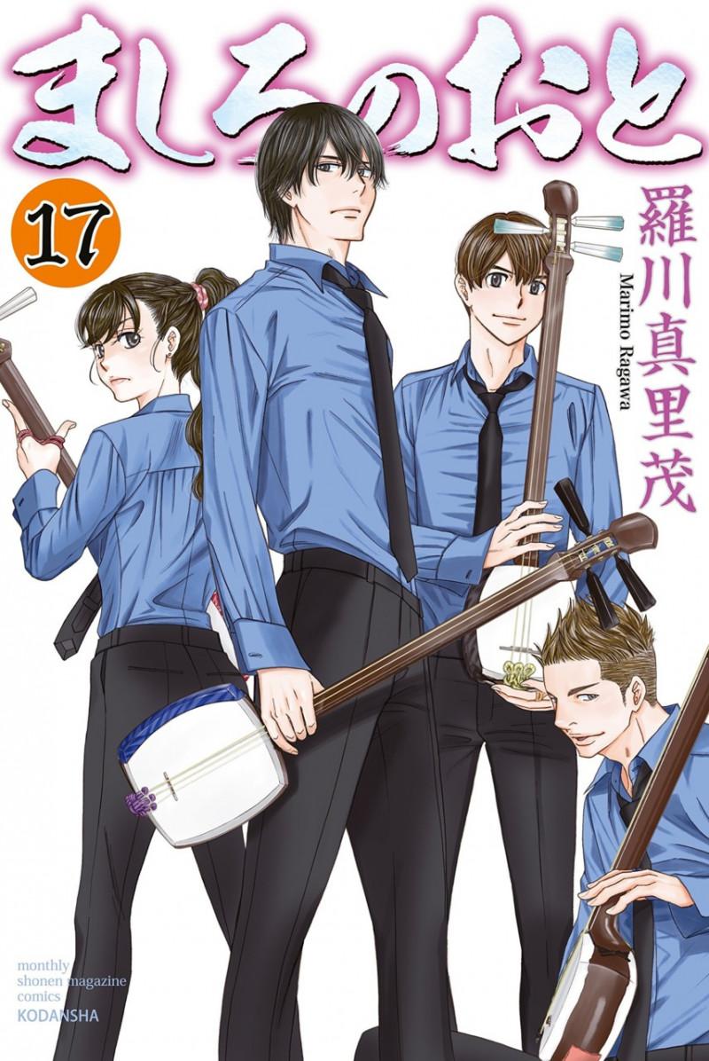 MASHIRO NO OTO - RAW