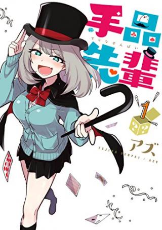 TEJINA SENPAI - RAW