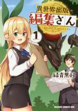ISEKAI SHUPPAN NO HENSHUU-SAN - RAW