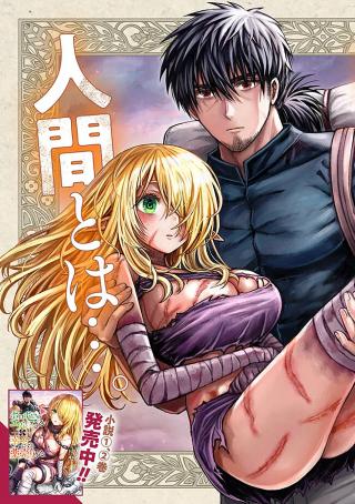 BOROBORO NO ELF-SAN WO SHIAWASE NI SURU KUSURI URI-SAN