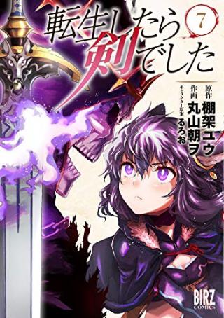 TENSEI SHITARA KEN DESHITA - RAW