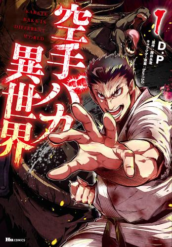 KARATE BAKA ISEKAI - RAW
