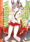 MAGIKA NO KENSHI TO SHOUKAN MAOU - RAW