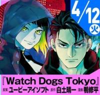 WATCH DOGS TOKYO