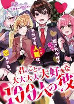 KIMI NO KOTO GA DAI DAI DAI DAI DAISUKI NA 100-RI NO KANOJO - RAW