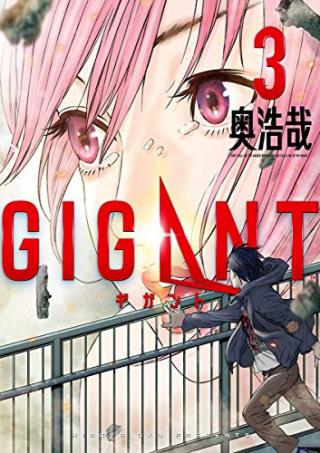 GIGANT - RAW