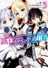 MAOU GAKUIN NO FUTEKIGOUSHA: SHIJOU SAIKYOU NO MAOU NO SHISO, TENSEI SHITE SHISON-TACHI - RAW