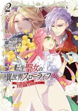 TENSEI SEIJO NI ISEKAI SLOW LIFE - KISEKI NO HANA WO SODATETARA, MAHOU KISHI NI DEKIAISAREMASHITA