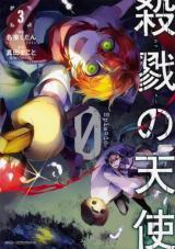 SATSURIKU NO TENSHI: EPISODE.0 - RAW