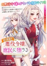 LADY VILLAIN FELL INTO A COMMON PERSON - RAW